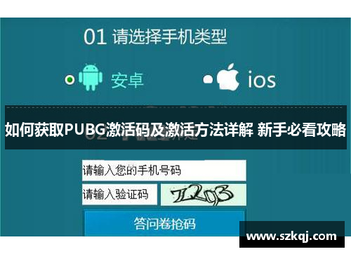 如何获取PUBG激活码及激活方法详解 新手必看攻略